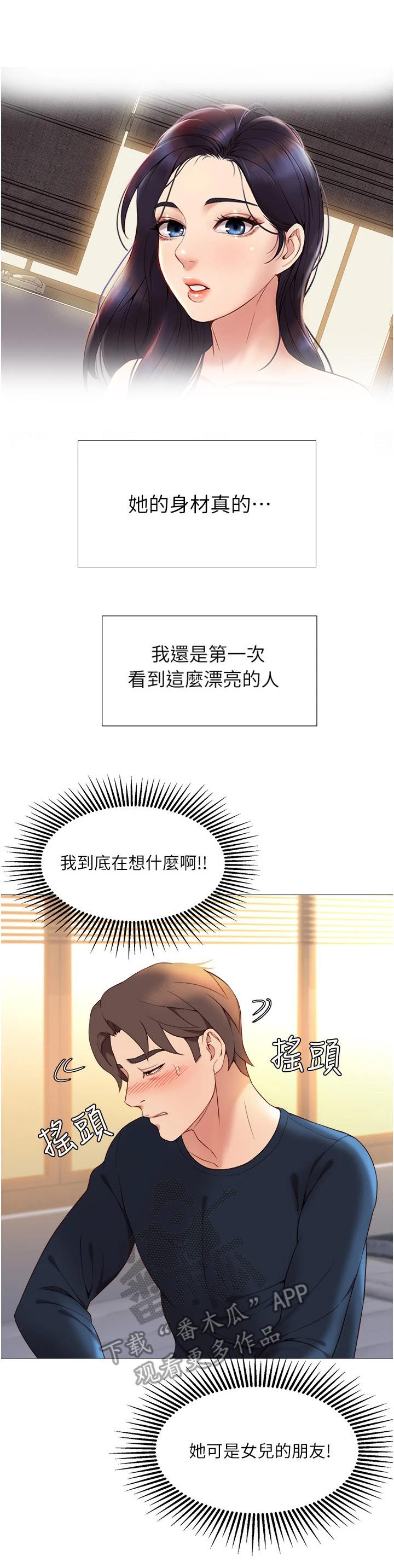 第4章：撞见8