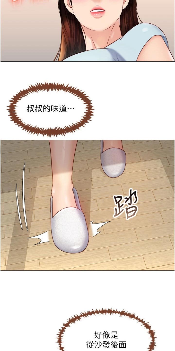 第91章：味道5
