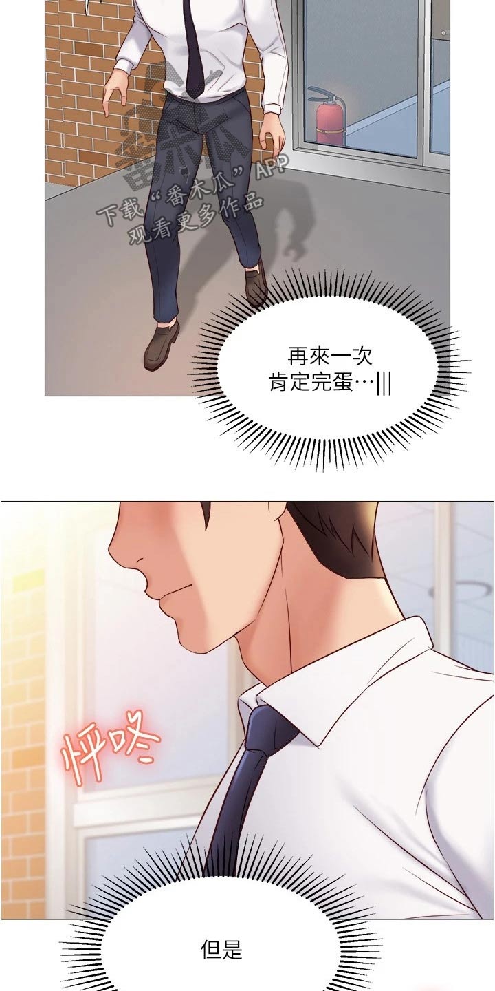 第48章：专注17