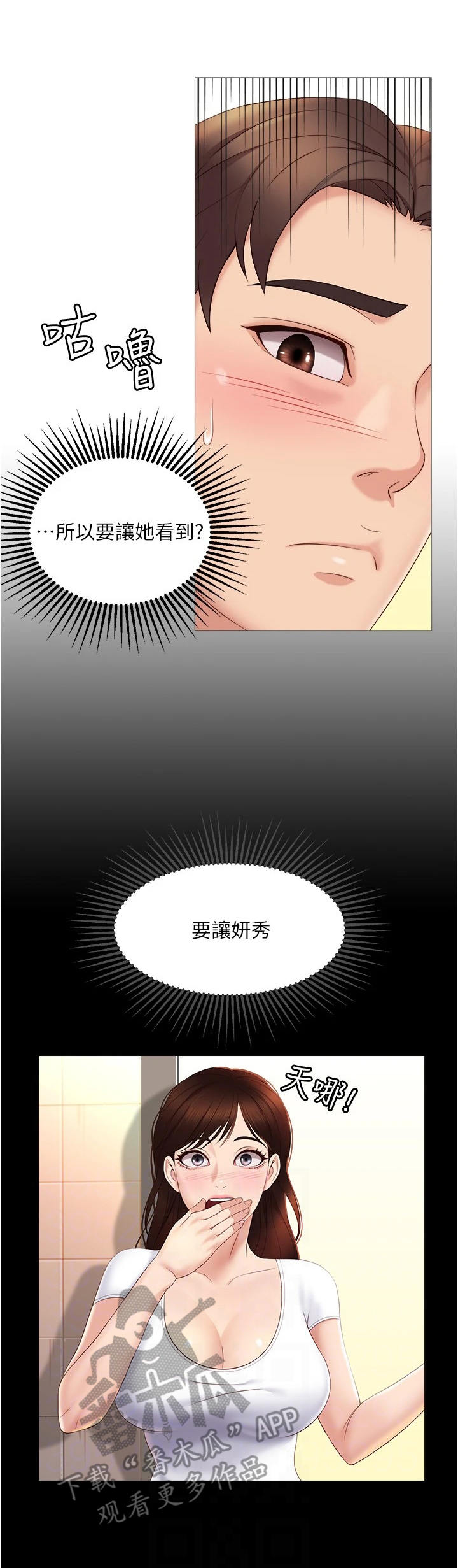 第16章：堵门11