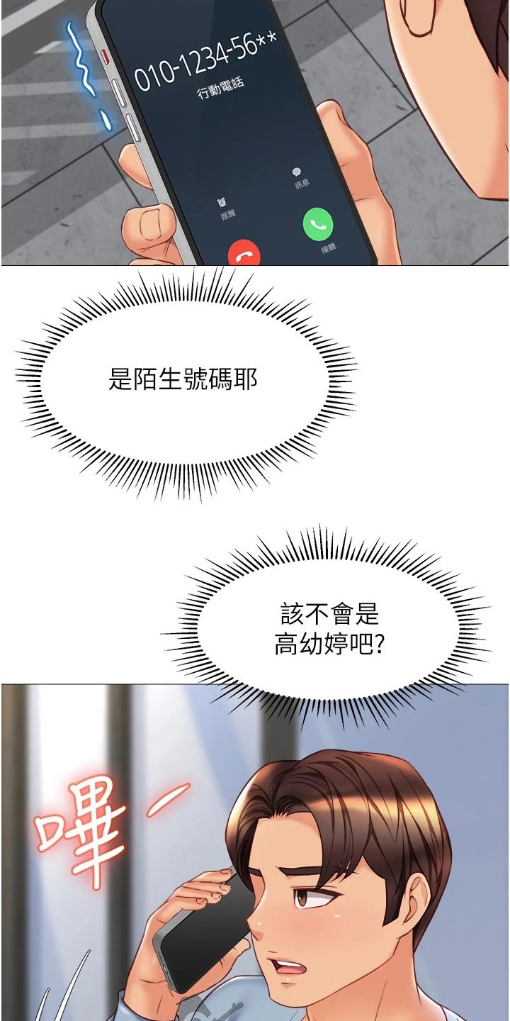 第105章：道歉17