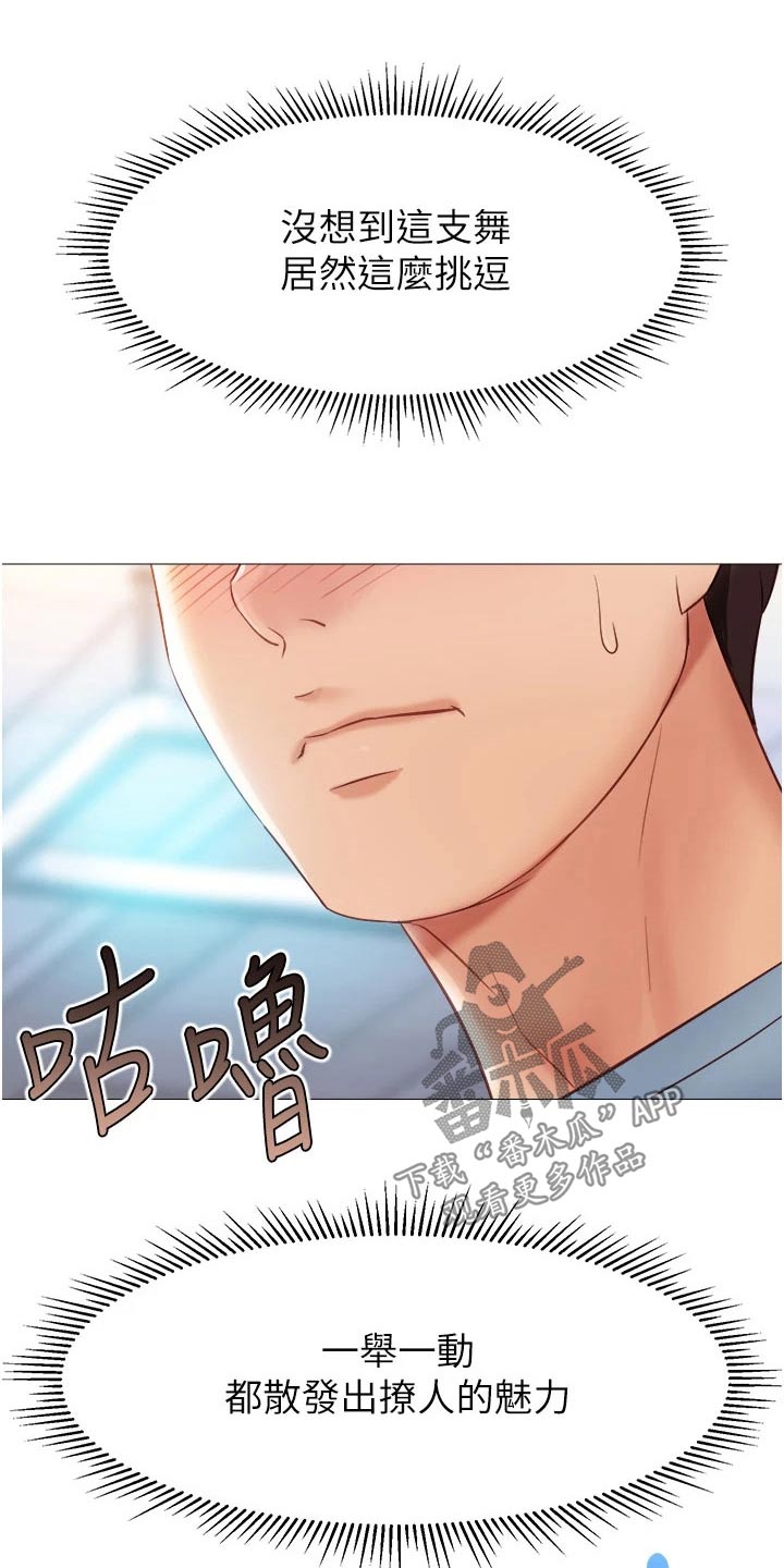 第104章：生气的离开9