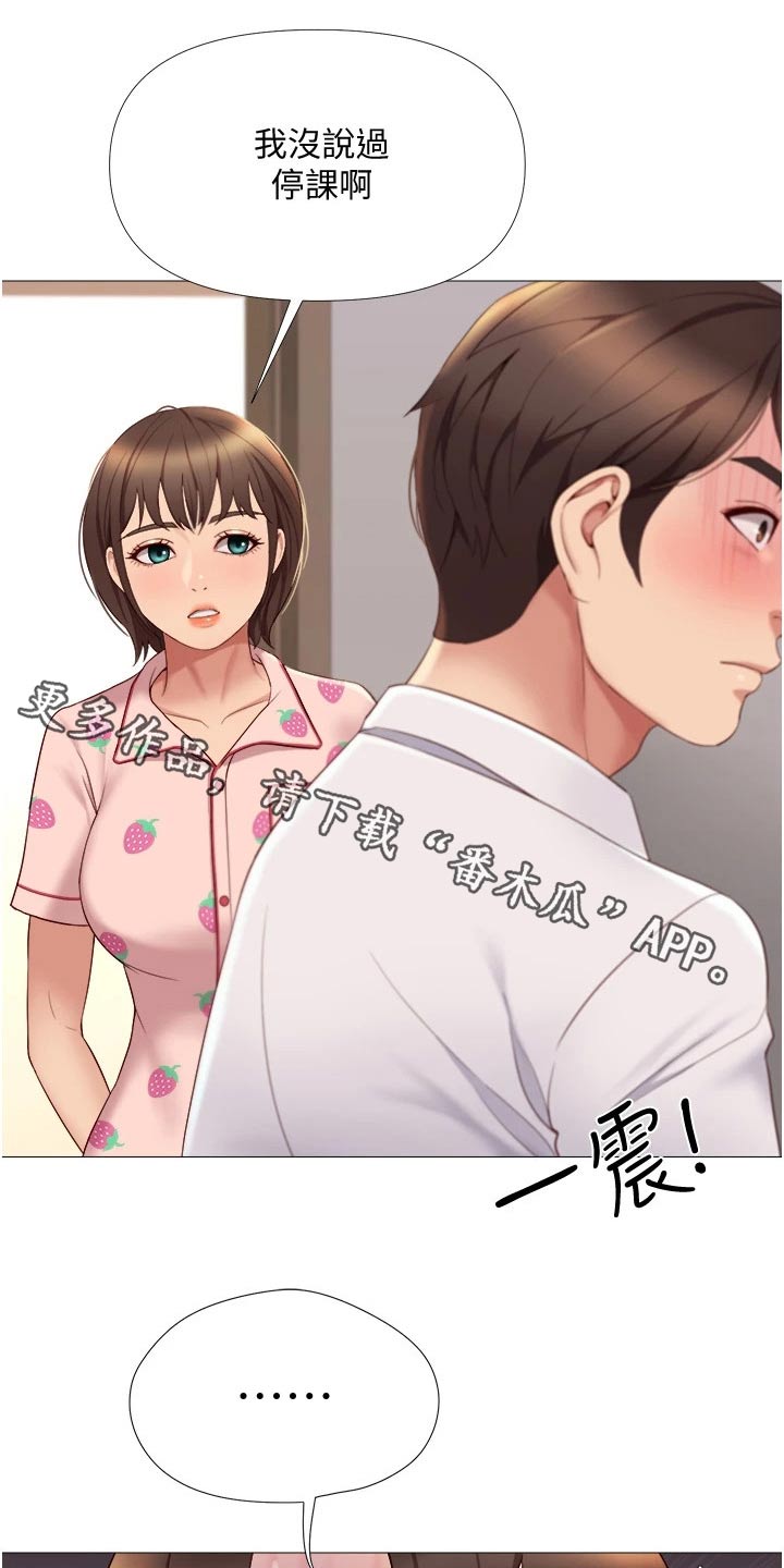 第29章：怀疑0