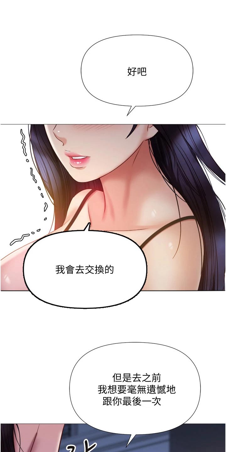第77章：答应17