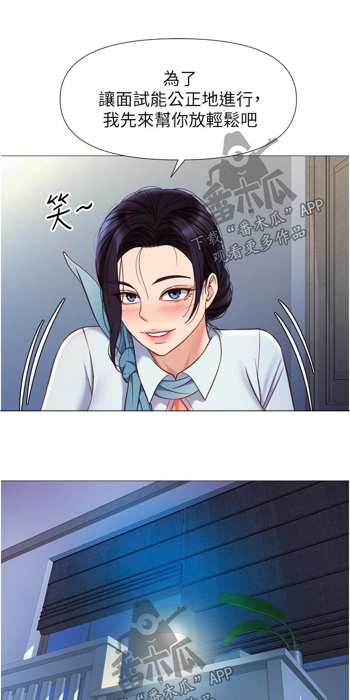 第121章：训练面试14