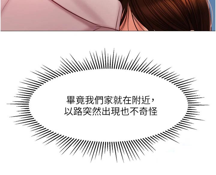 第82章：喜欢的是你24