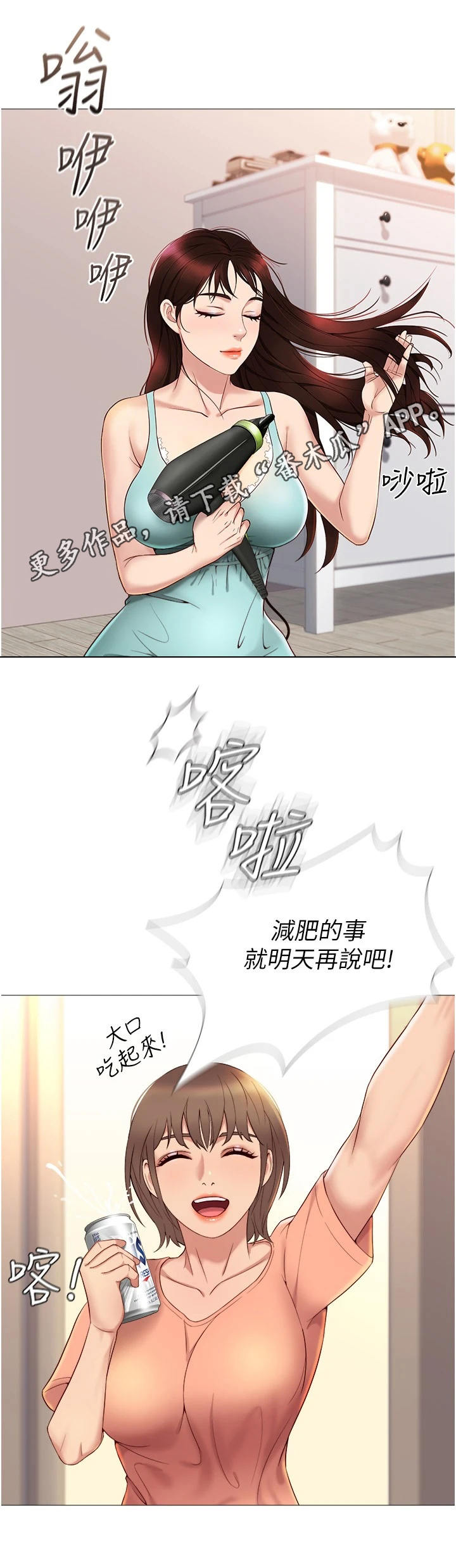 第5章：朋友们10