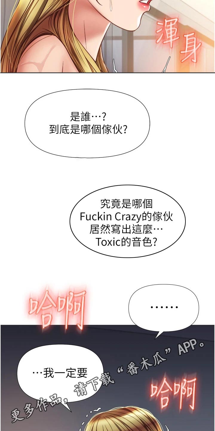 第102章：巨星23