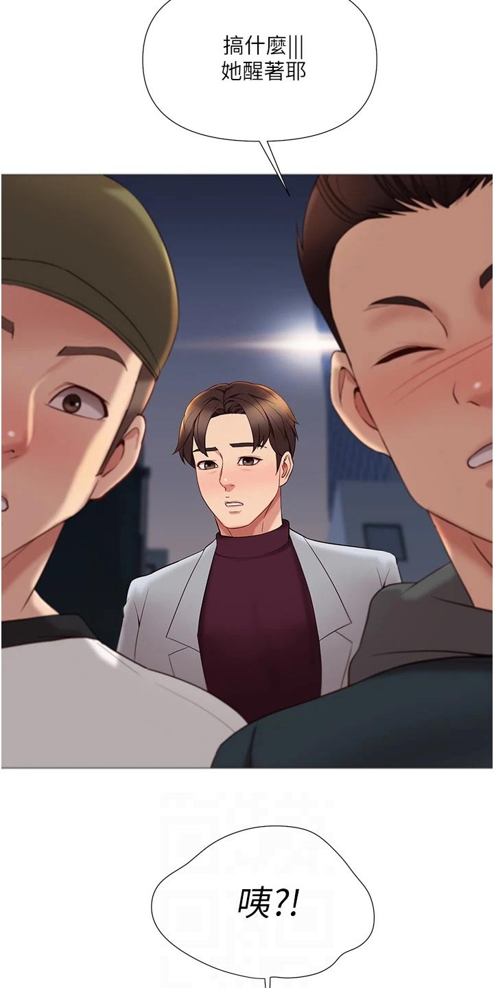 第33章：终于来了6