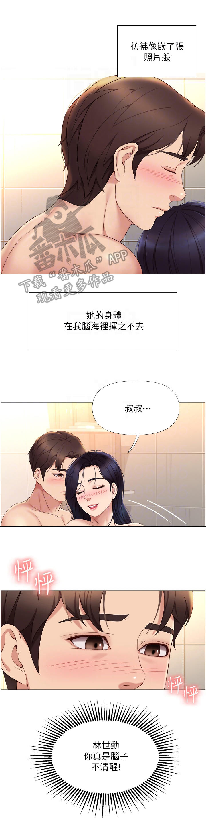 第18章：挥之不去7