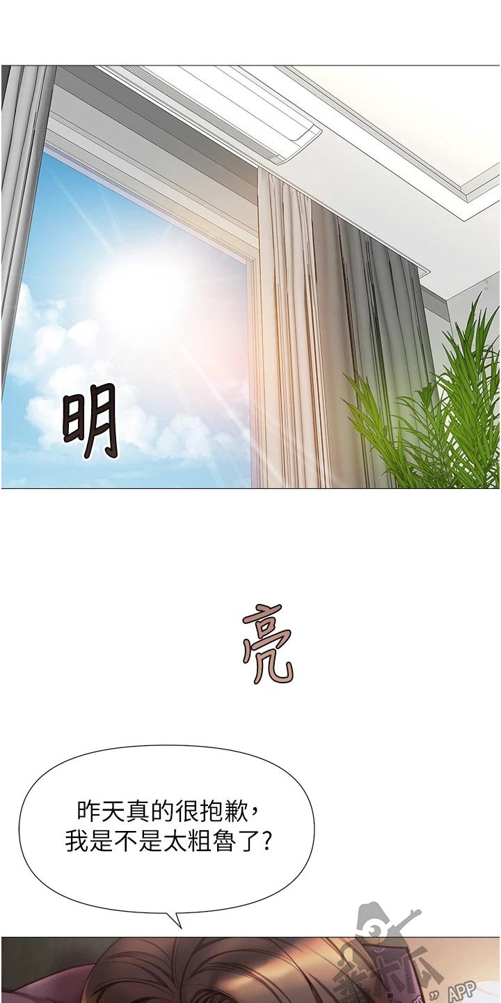 第105章：道歉9