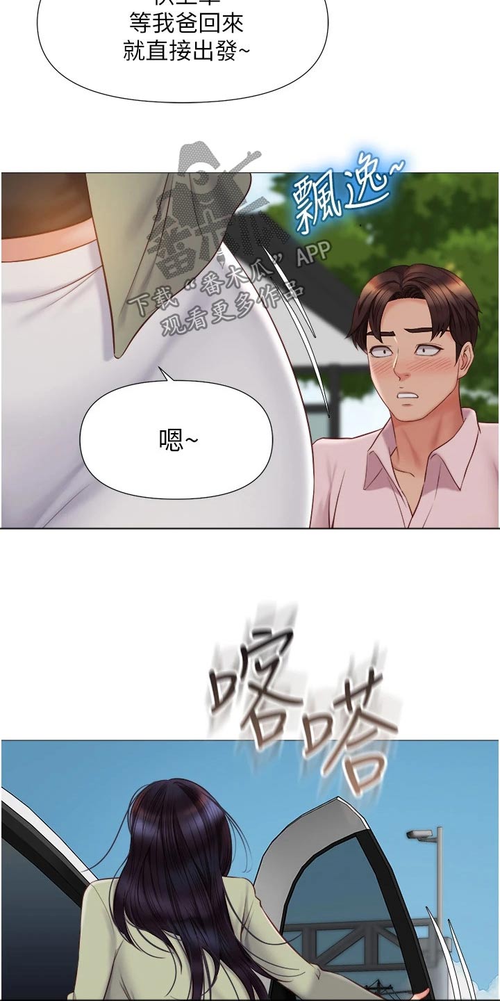第67章：交换生18