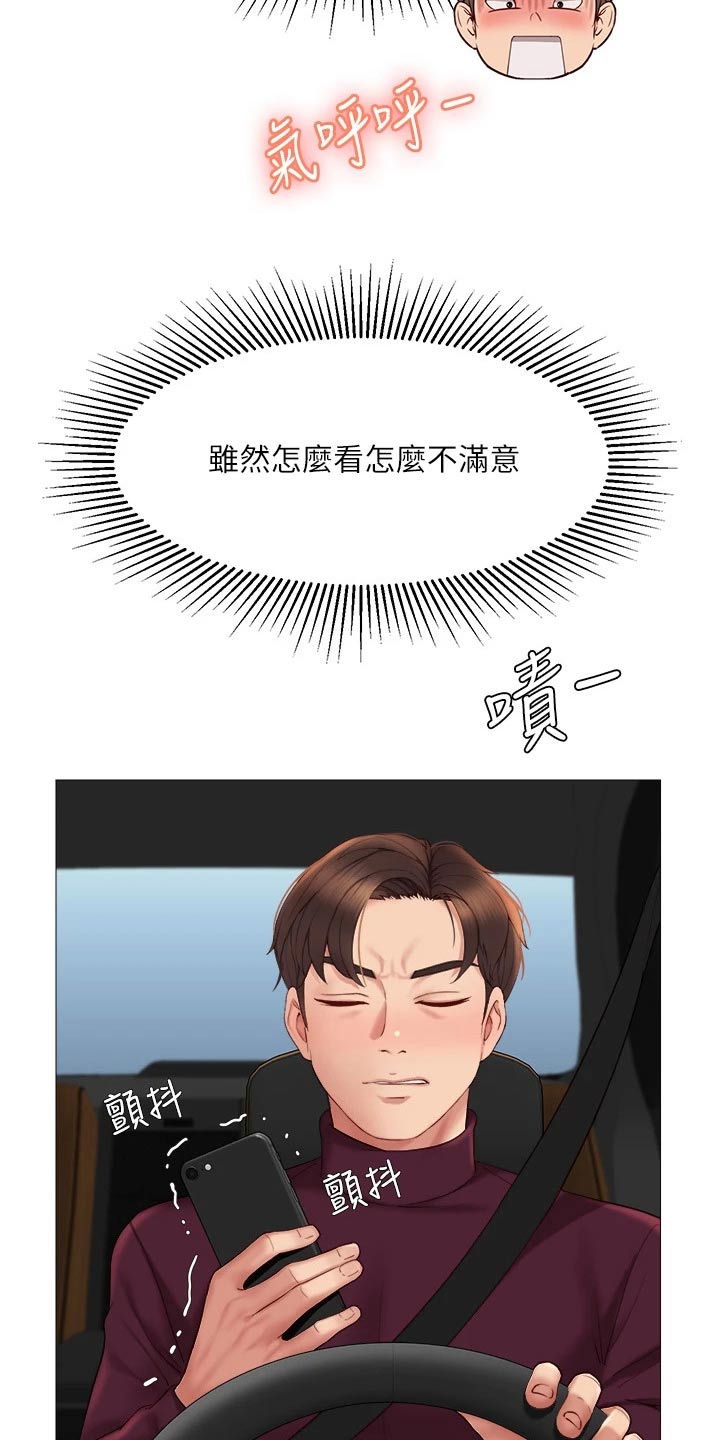 第29章：怀疑24