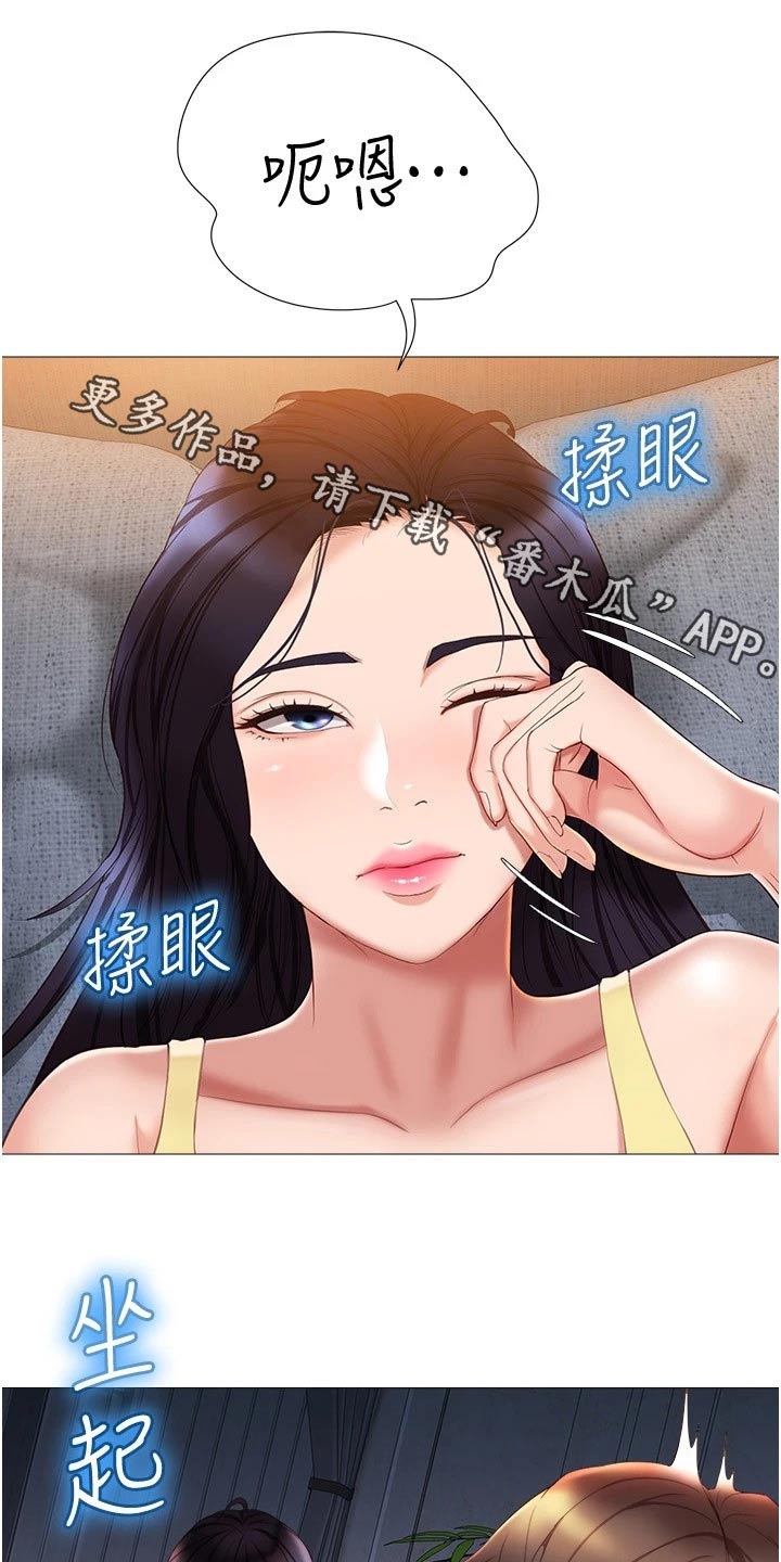 第62章：泡温泉0