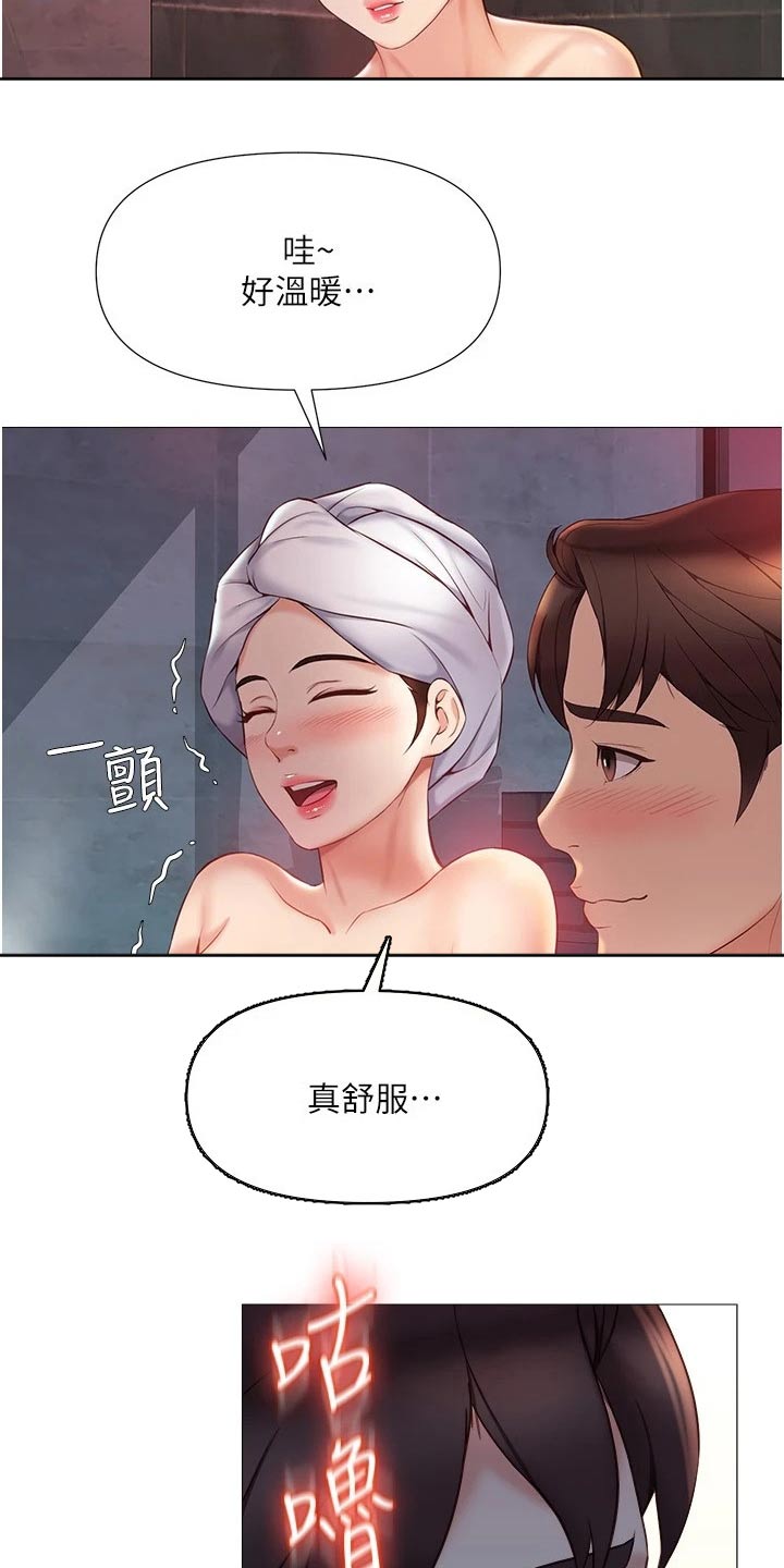 第62章：泡温泉26