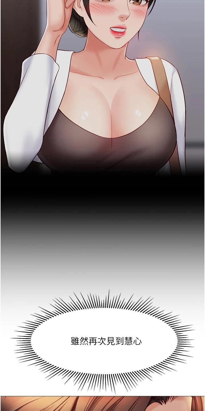 第69章：出去走走10