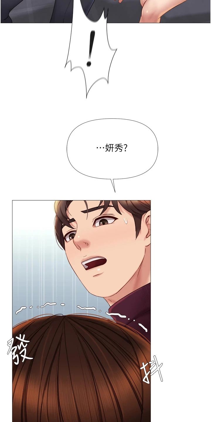第30章：男朋友22