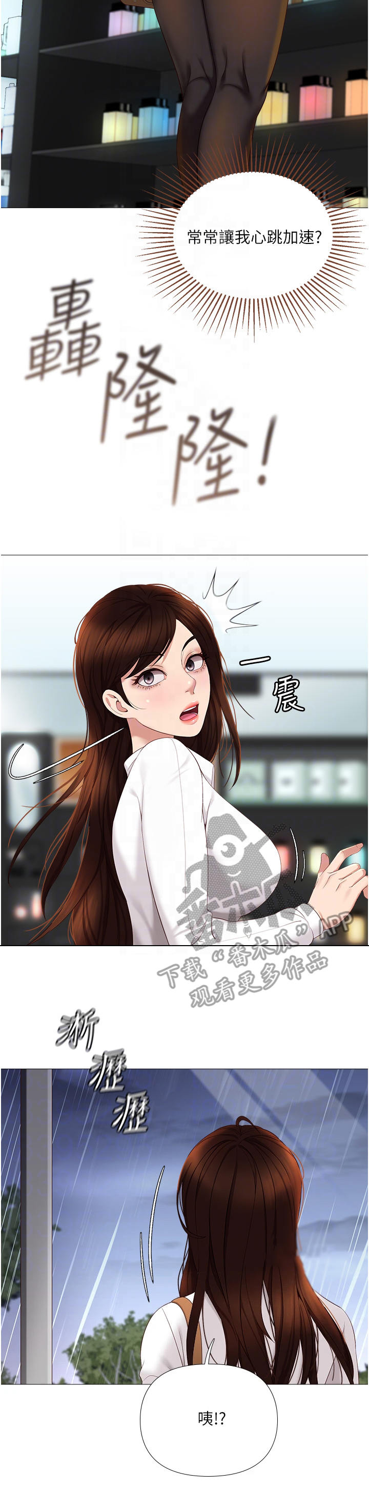 第20章：大雨8