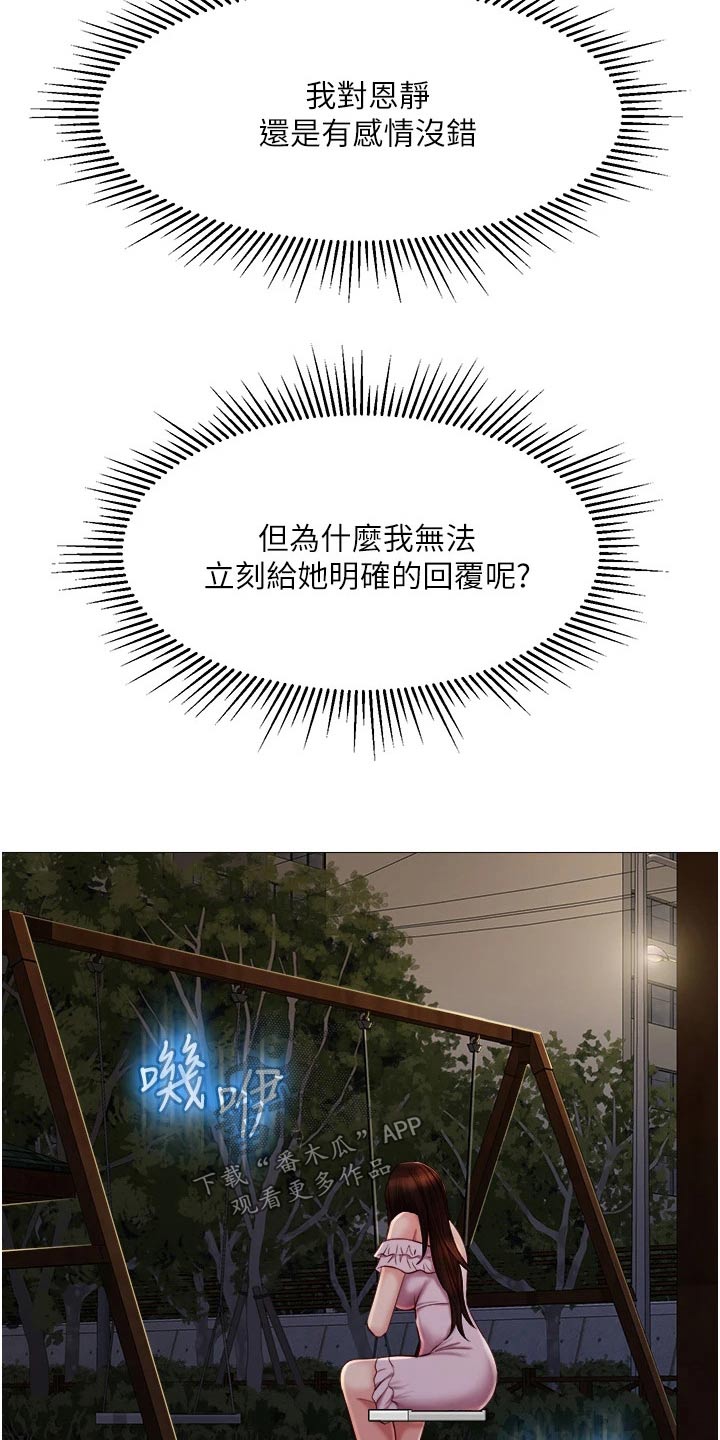 第81章：决定15