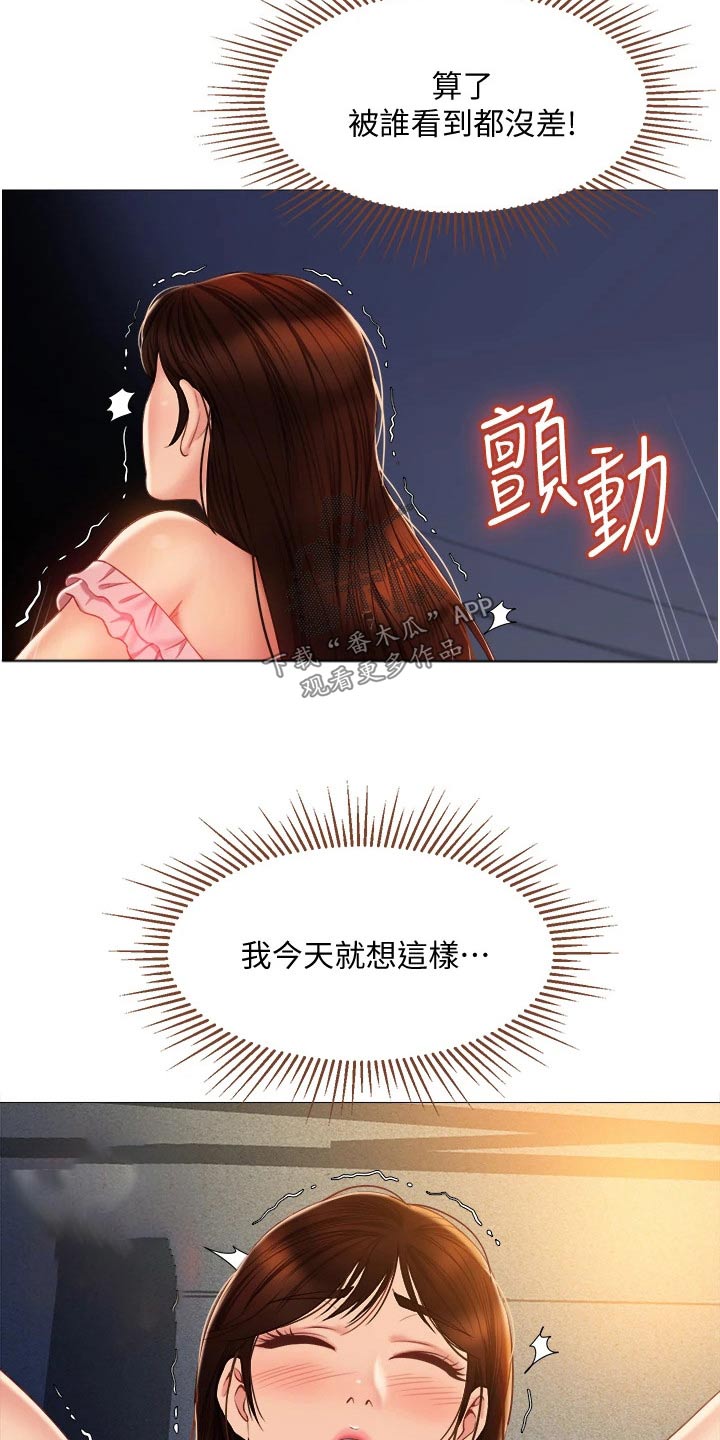 第82章：喜欢的是你12