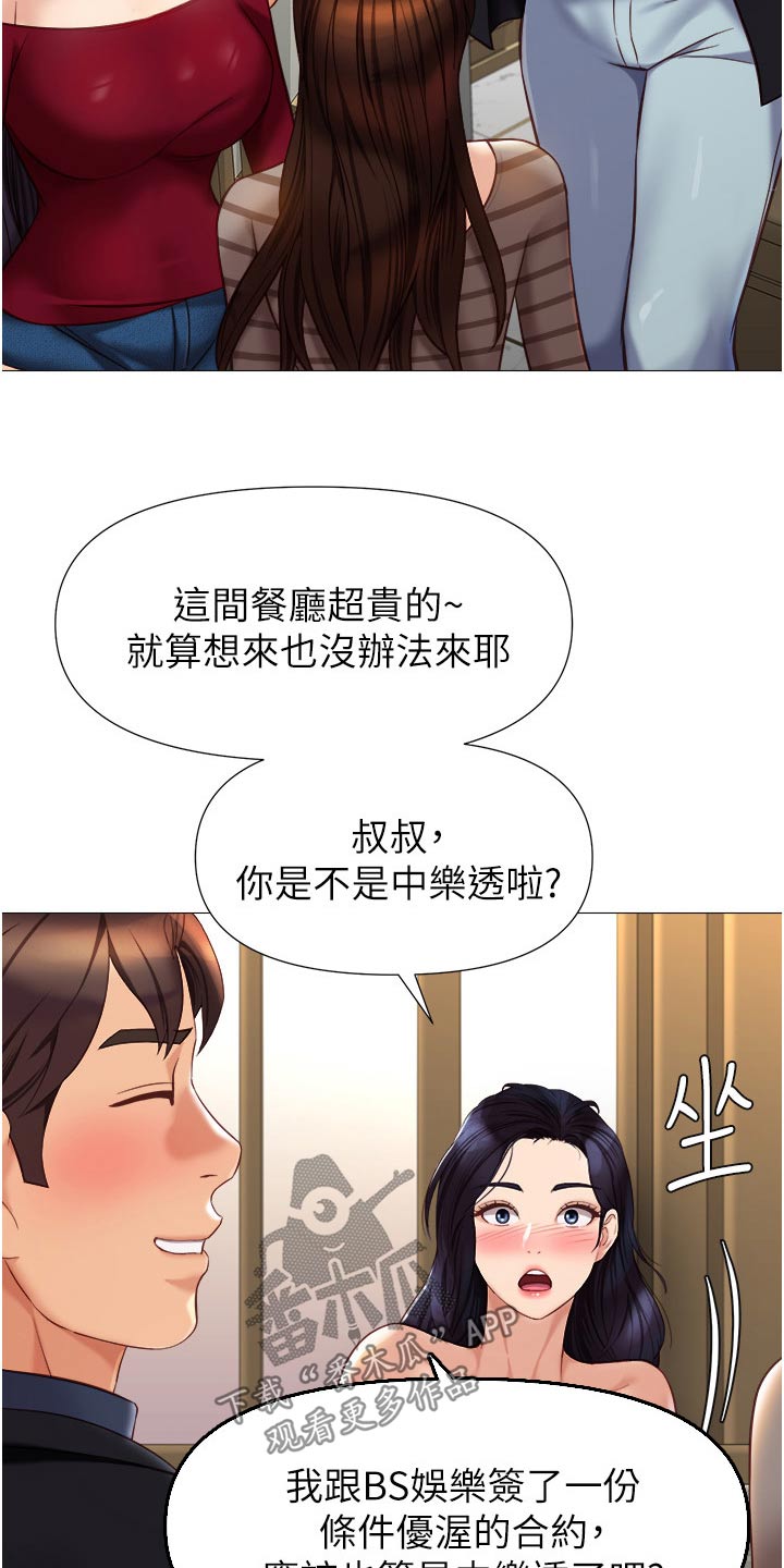 第119章：交给你了10