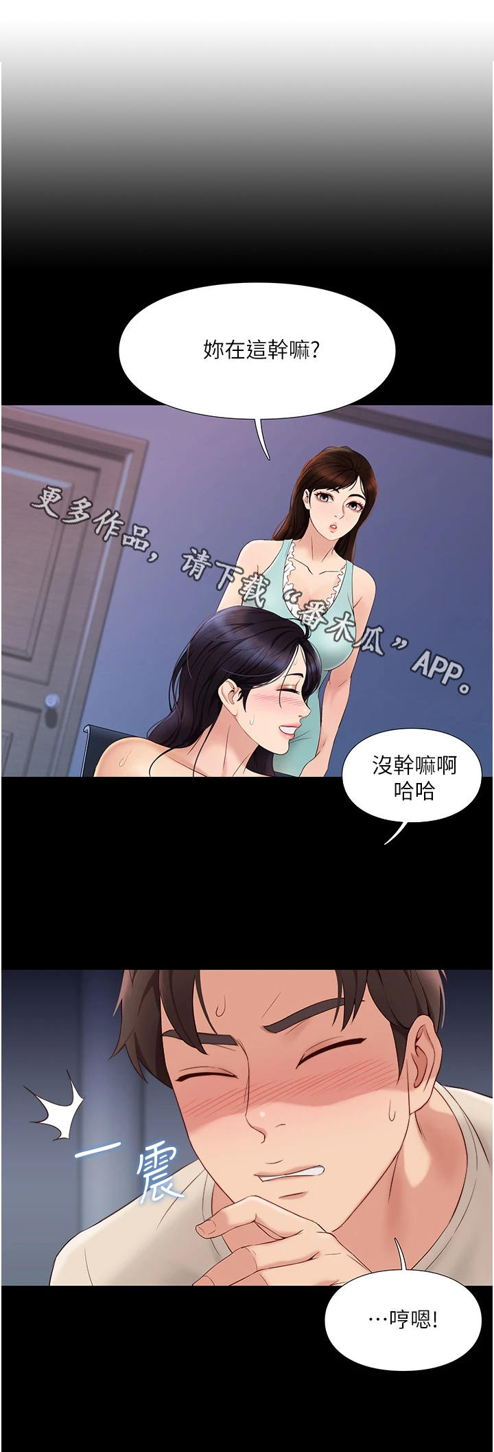 第18章：挥之不去5