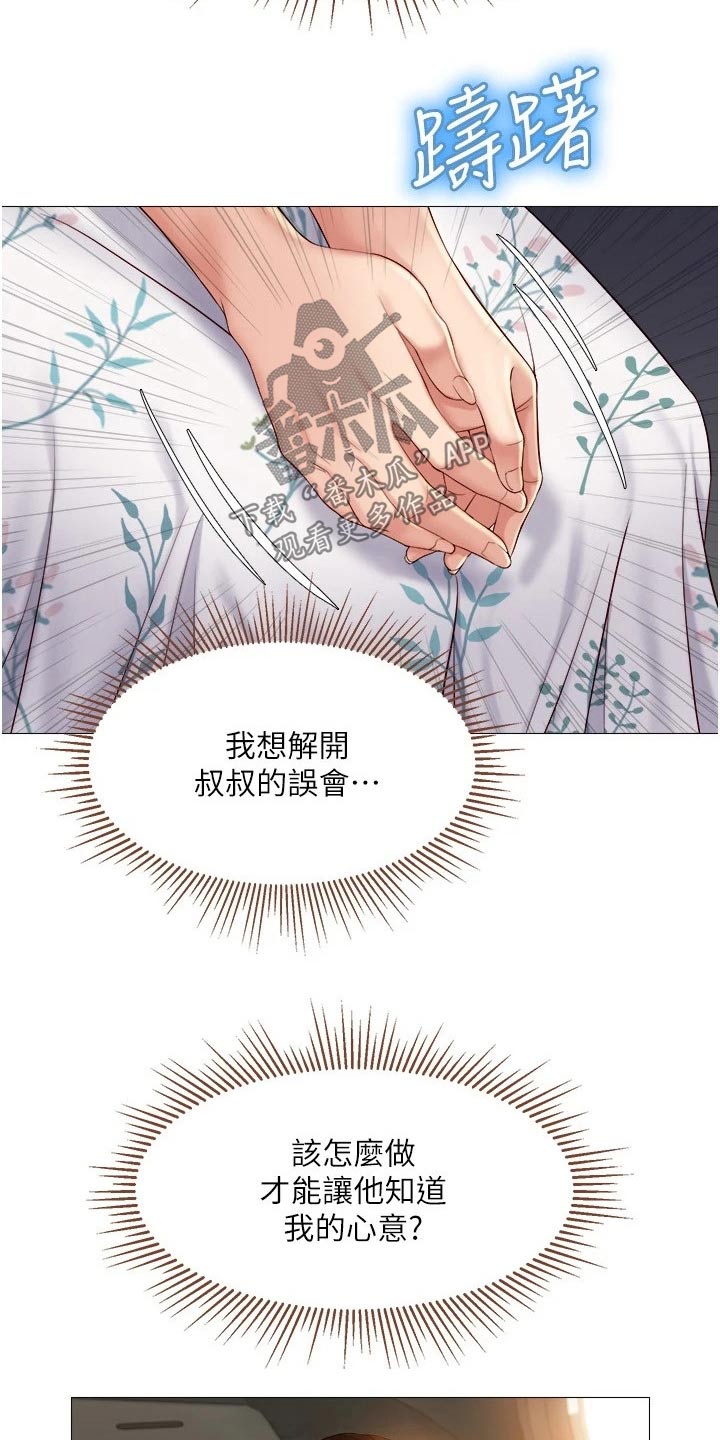 第56章：游玩10