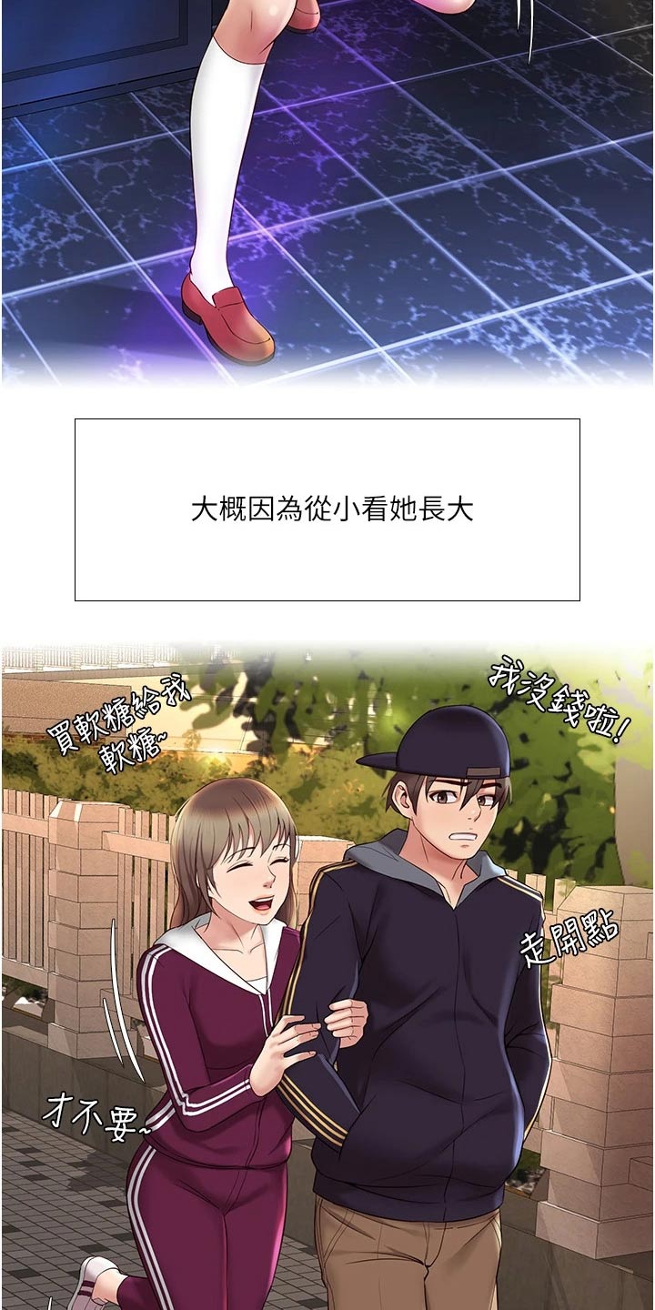 第24章：香味14