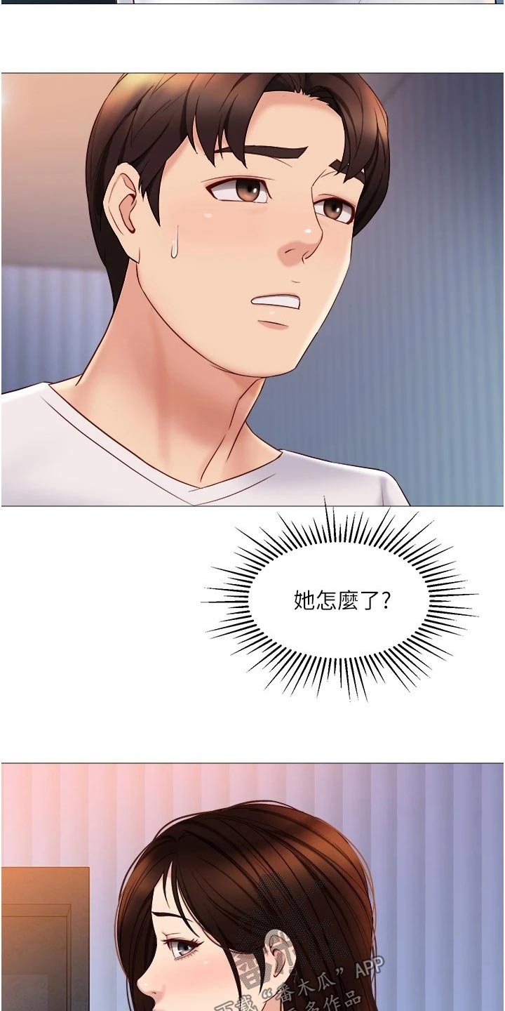 第54章：生气了？5