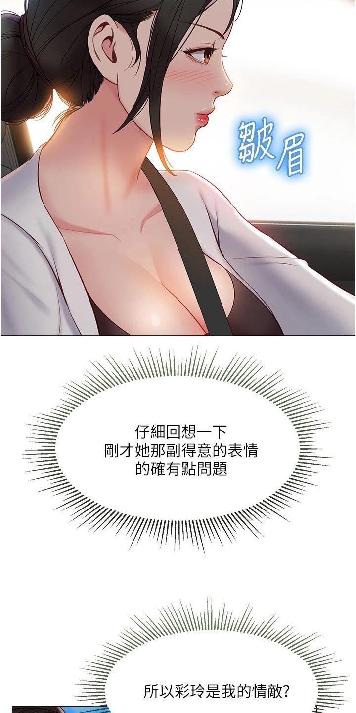 第65章：稳住9