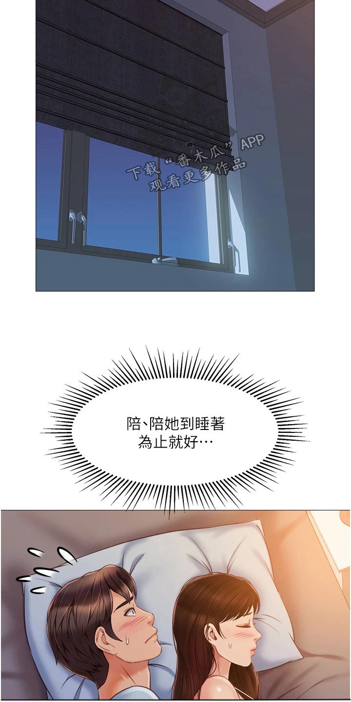 第88章：噩梦14