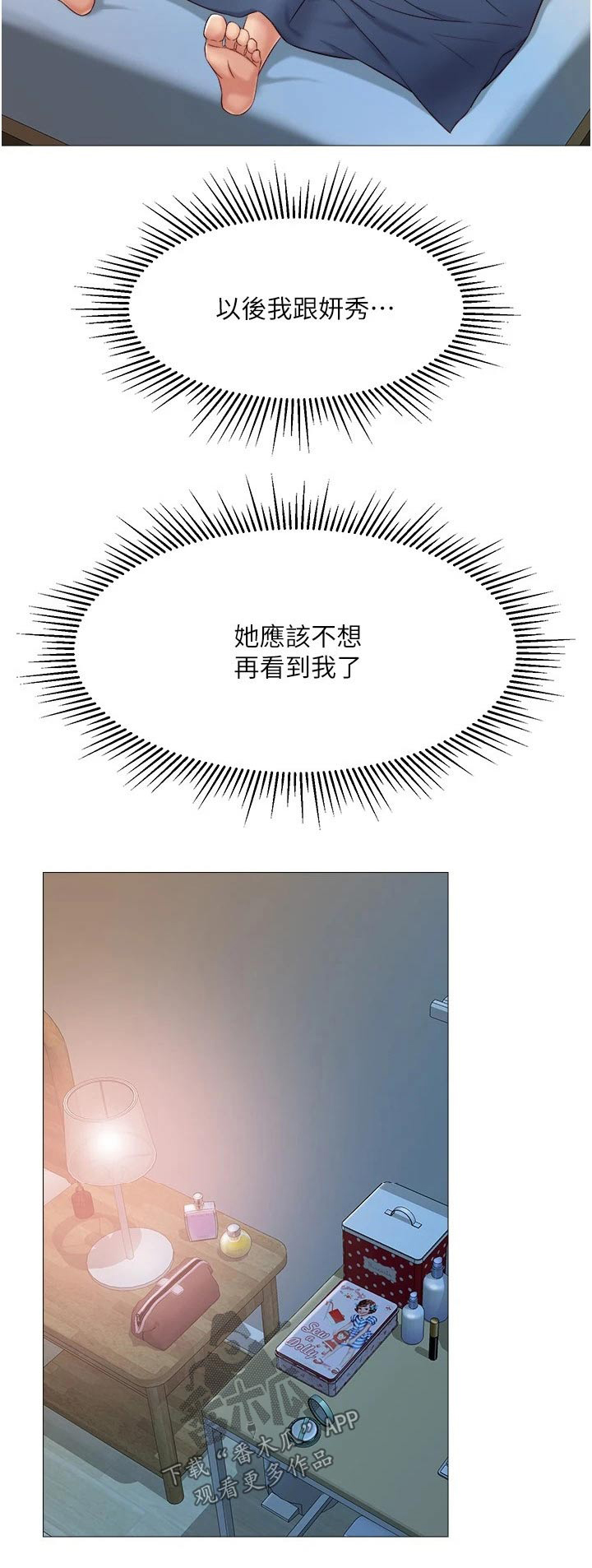 第54章：生气了？19