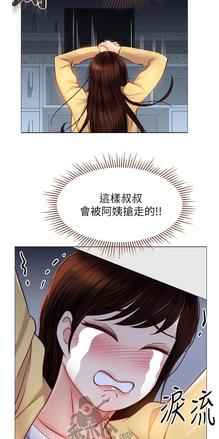 第112章：撒谎4