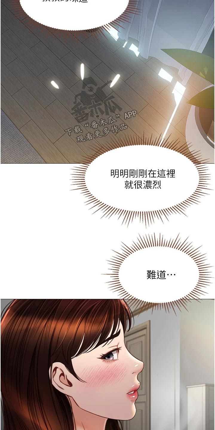 第91章：味道15