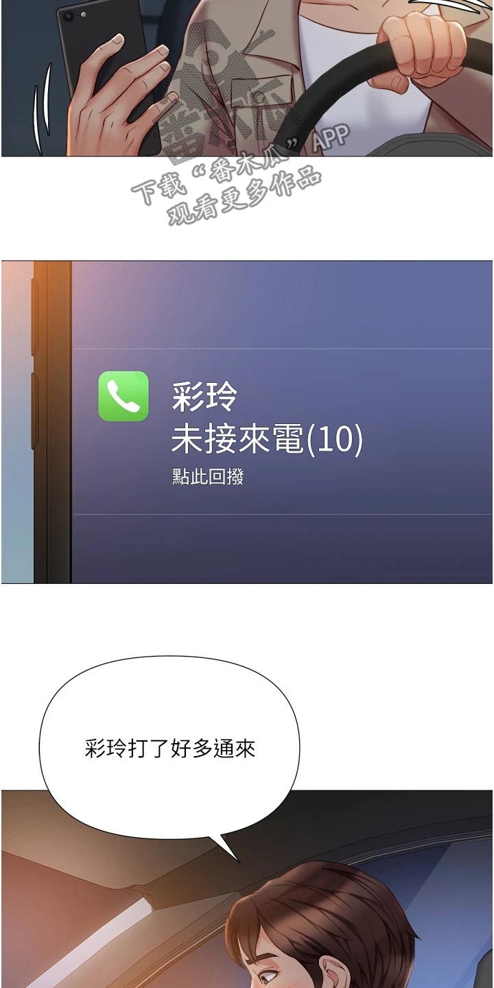 第77章：答应8