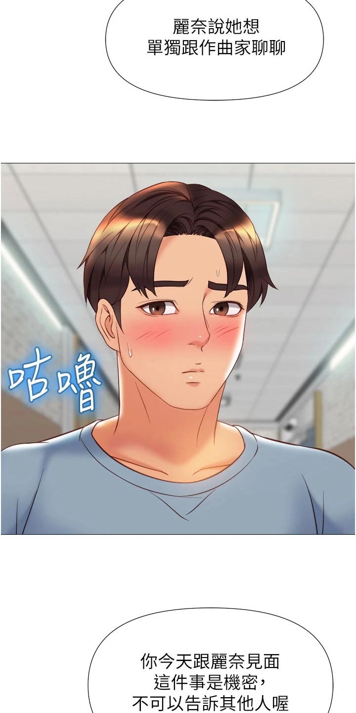 第103章：见面11