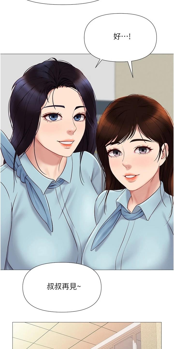第45章：见面7
