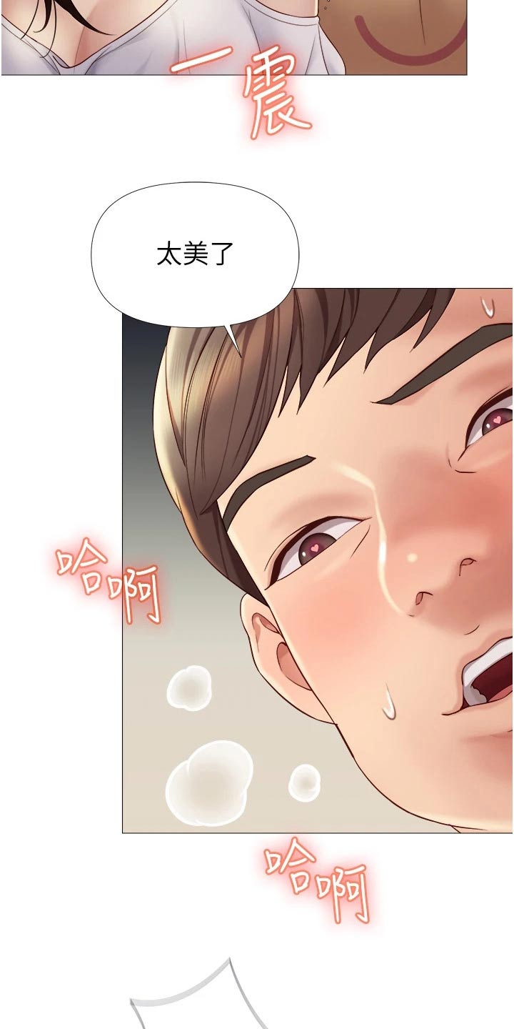 第30章：男朋友14