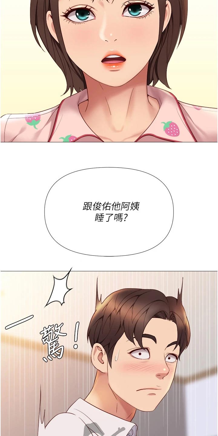 第29章：怀疑9