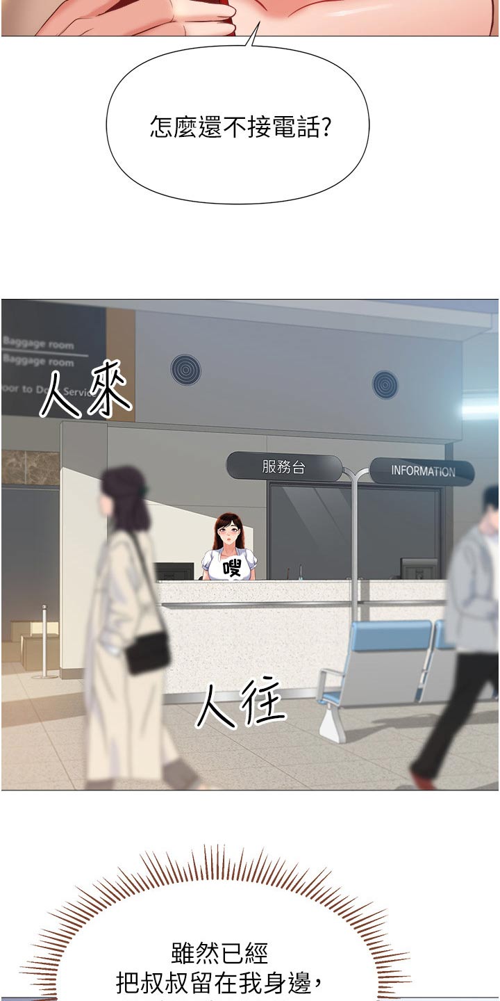 第113章：抱歉2