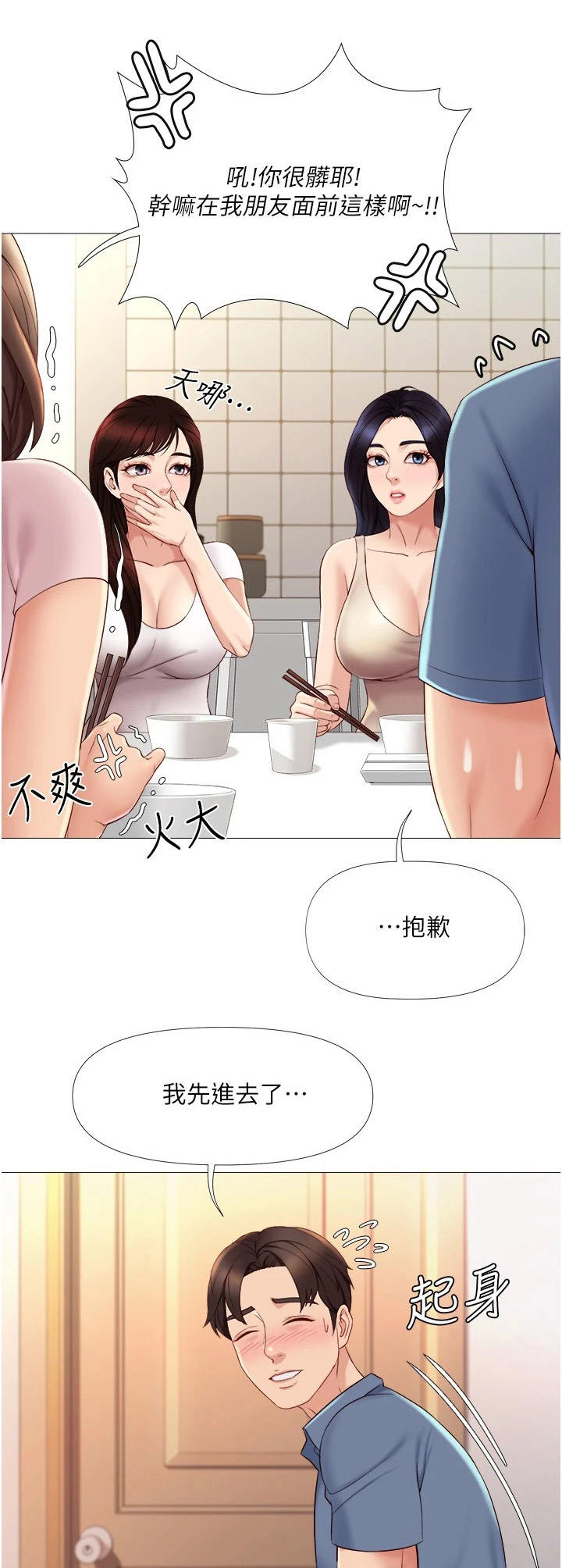 第11章：小动作10
