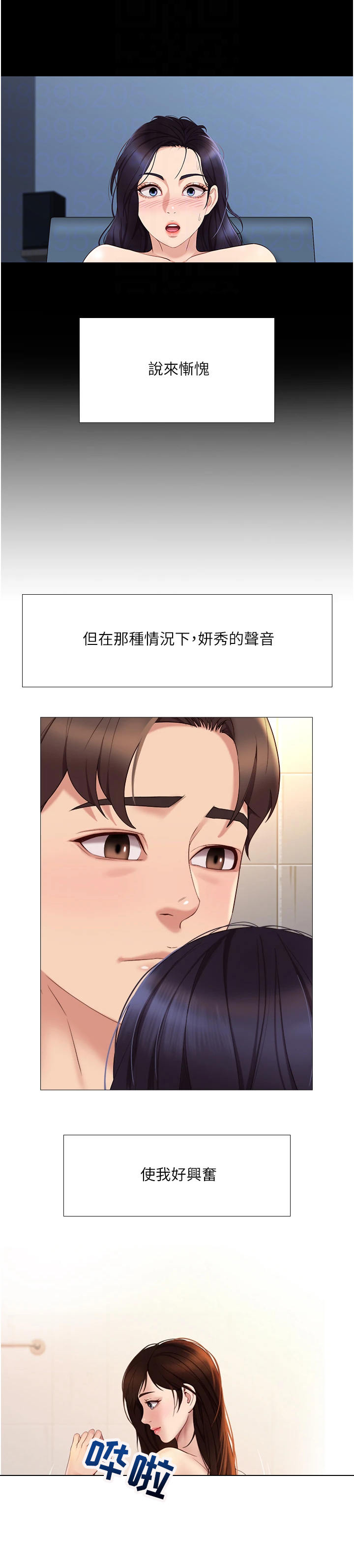 第18章：挥之不去6