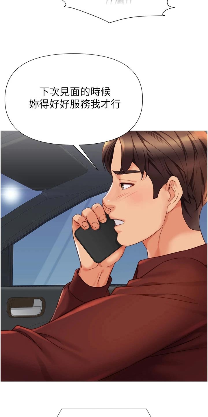 第109章：浅谈12