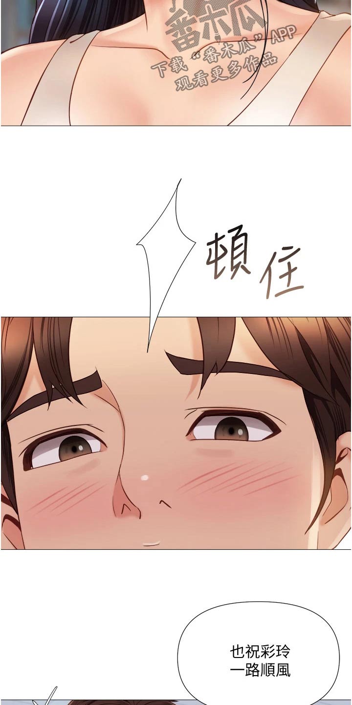 第84章：目送离开14