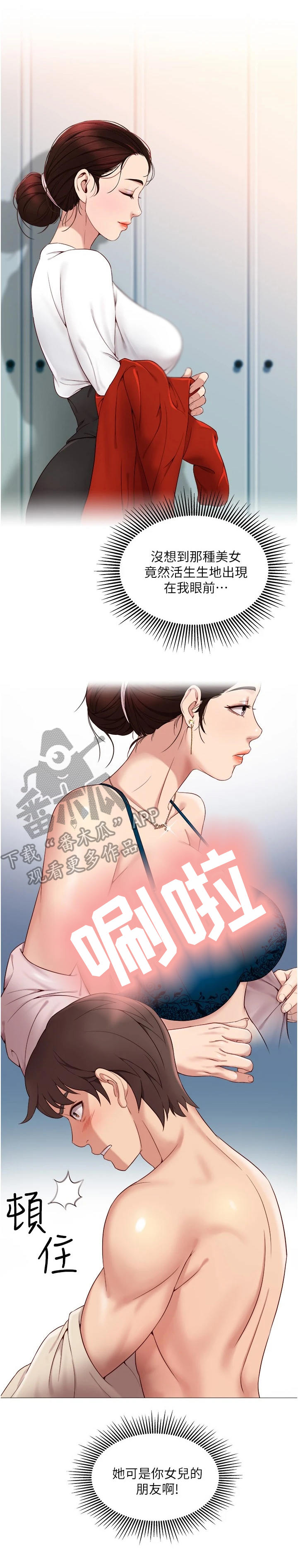 第5章：朋友们8