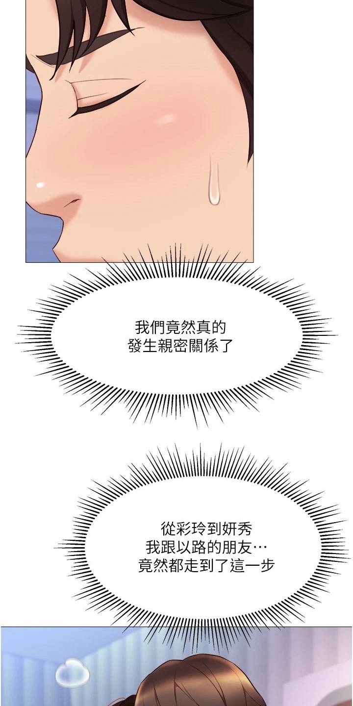第53章：唱起21