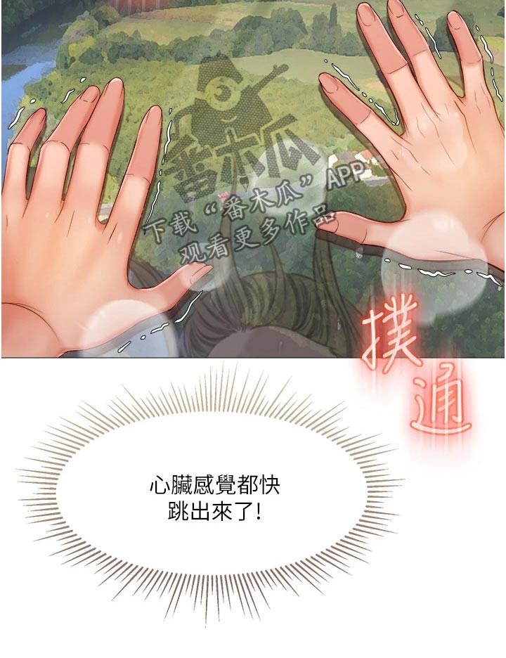 第76章：到站14