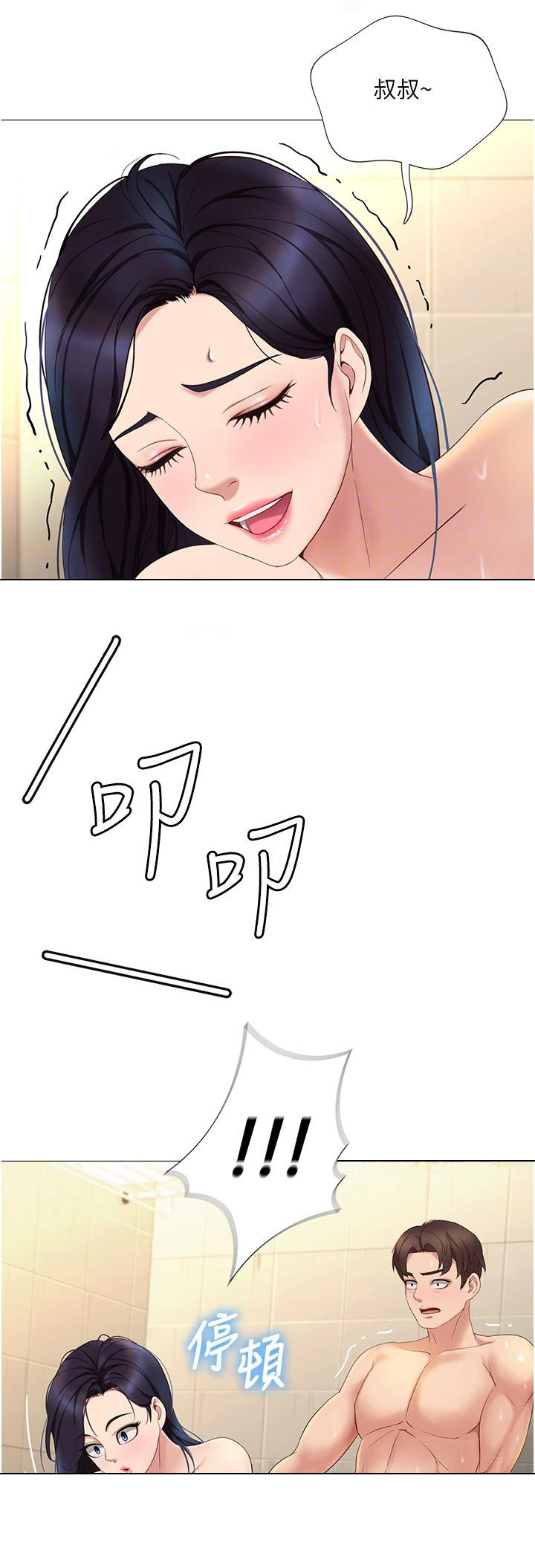 第16章：堵门4