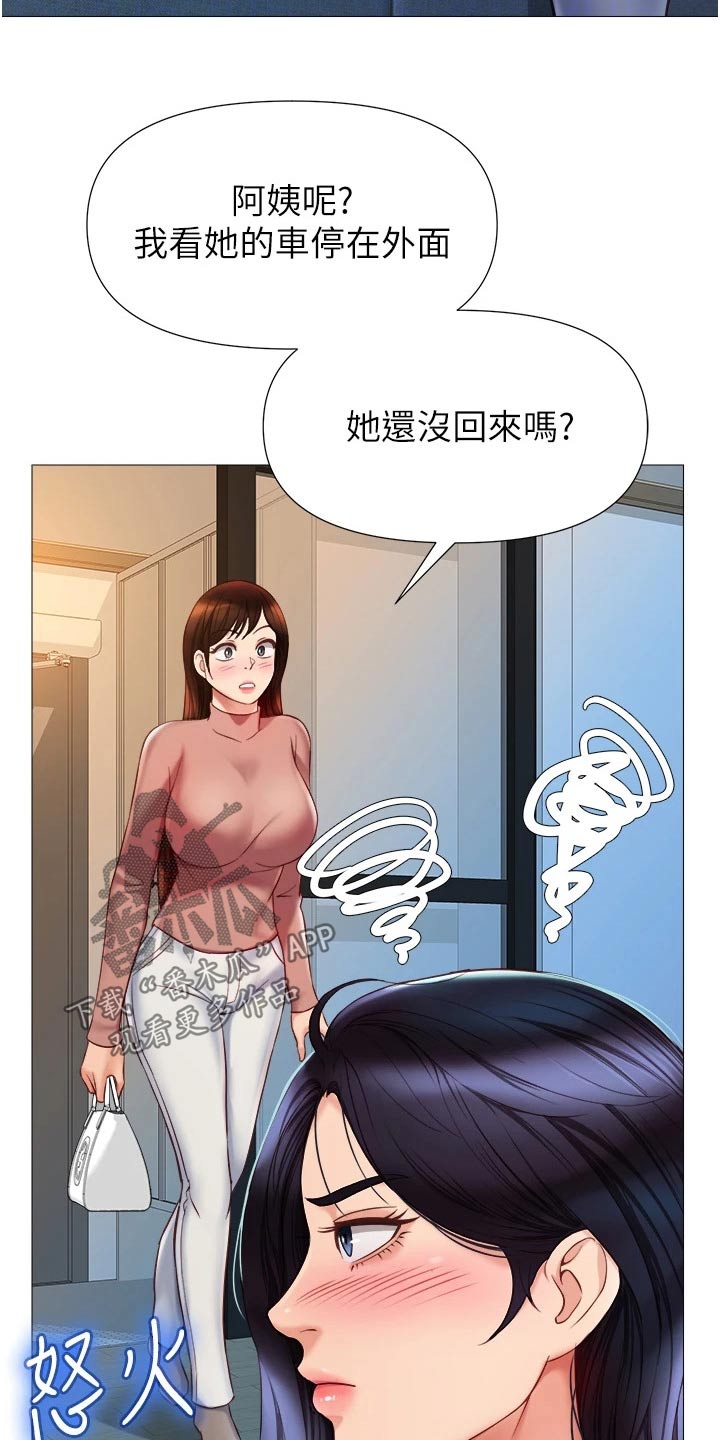 第100章：询问7