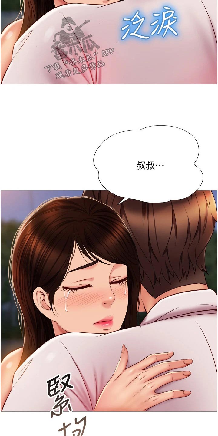 第82章：喜欢的是你9